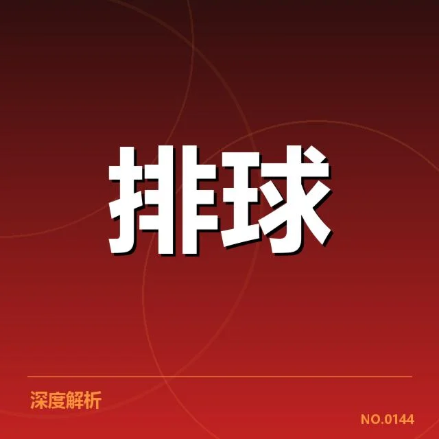 联赛转会与阵容调整背后,俱乐部战略选择引发多重疑问