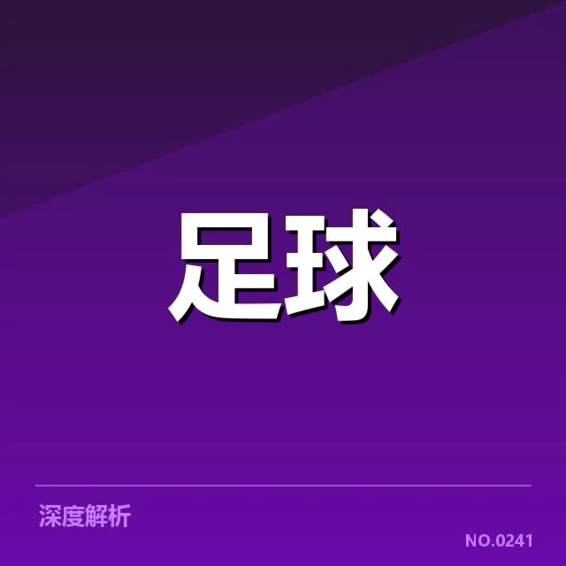 英格兰联赛杯裁判数据和判罚统计